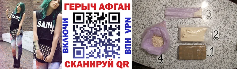 Героин афганец  Купить  Балтийск 