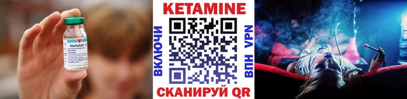 КЕТАМИН VHQ  Купить где  Балтийск 