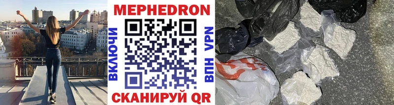 МЯУ-МЯУ mephedrone  Купить  Балтийск 