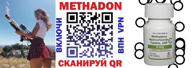 Метадон кристалл  Купить закладки  Балтийск 